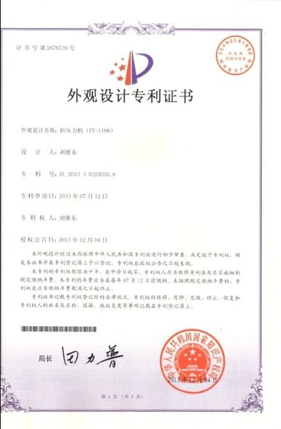 Çin Perfect International Instruments Co., Ltd Sertifikalar